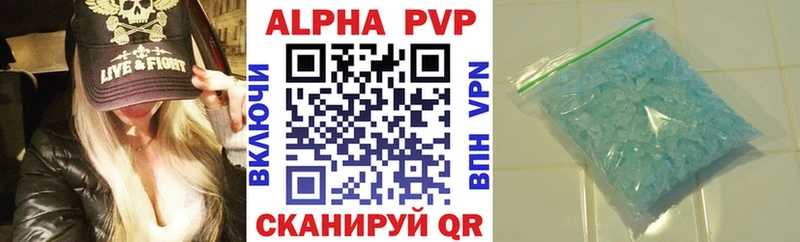 A-PVP крисы CK Дзержинский