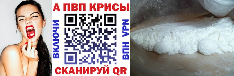 мега зеркало  Дзержинский  A PVP кристаллы 