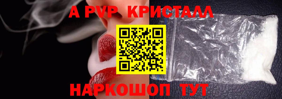 Дзержинский  APVP кристаллы  Вход с VPN  Alpha PVP кристаллы 