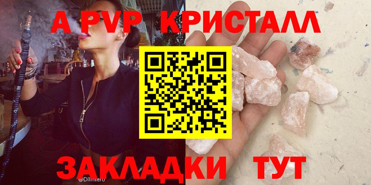 APVP Crystall Дзержинский
