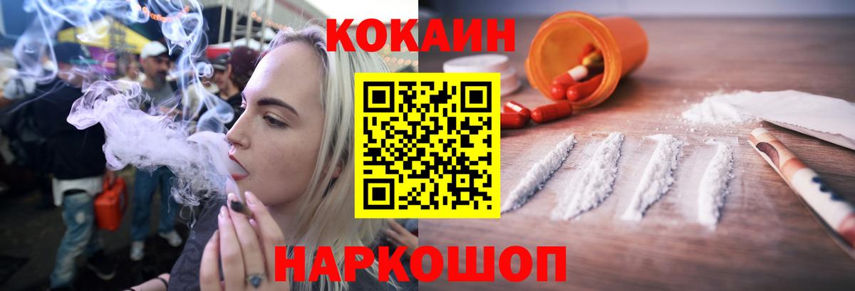 Кокаин 97%  Вход с VPN  COCAIN Колумбийский  Дзержинский 