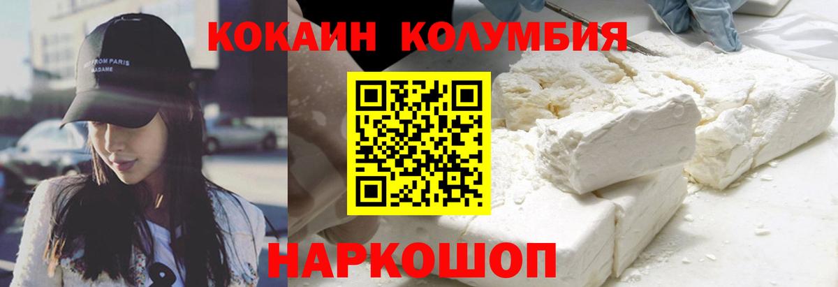 Кокаин FishScale Дзержинский
