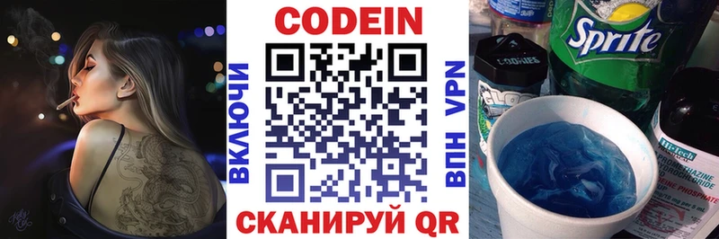 Кодеиновый сироп Lean напиток Lean (лин) Дзержинский