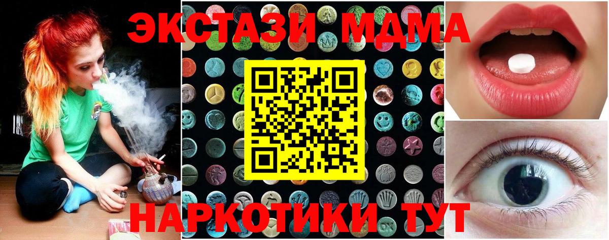 ЭКСТАЗИ 280мг Дзержинский