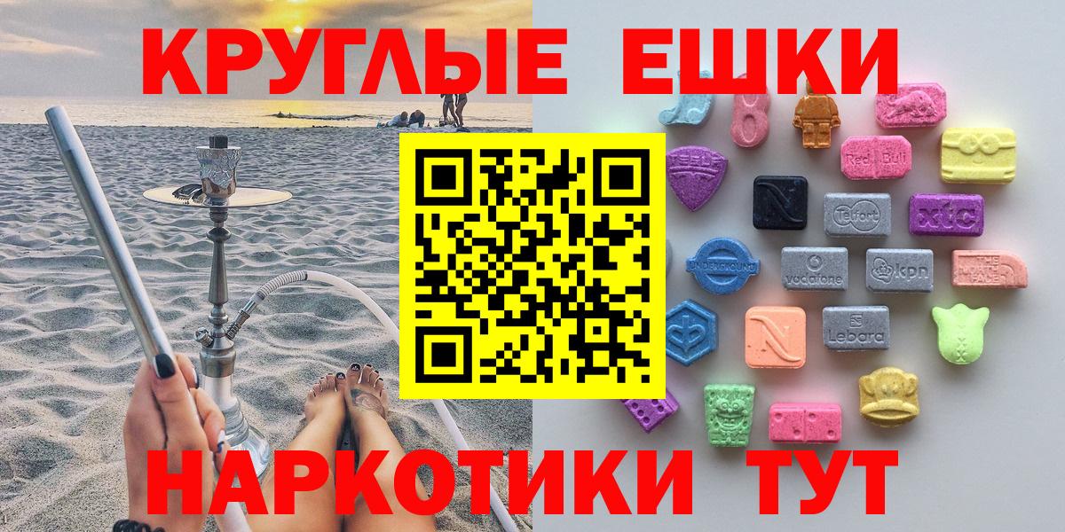 Экстази Cube  Ecstasy  ЭКСТАЗИ 300 mg  Дзержинский  darknet клад  Вход с VPN  где можно купить  