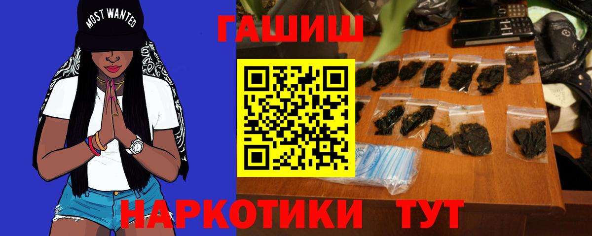 Дзержинский  ГАШИШ убойный  Вход с VPN 
