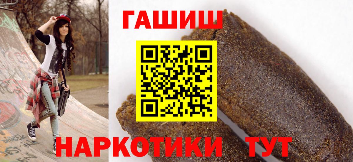 Гашиш Cannabis Дзержинский