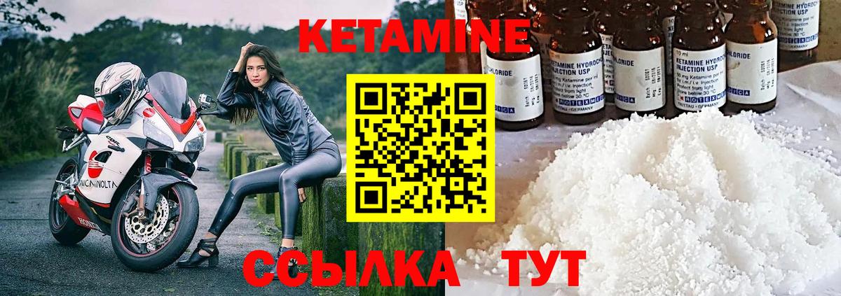 Дзержинский  Кетамин ketamine  Вход с VPN  Кетамин VHQ 
