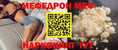 мяу мяу кристалл Мариинск