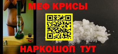 мяу мяу кристалл Мариинск