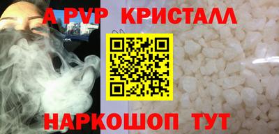 мяу мяу кристалл Мариинск