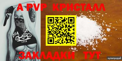мяу мяу кристалл Мариинск