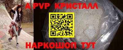 мяу мяу кристалл Мариинск