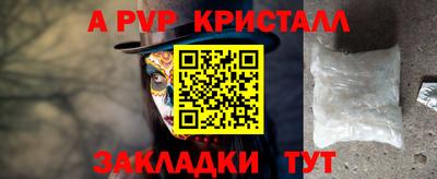 альфа пвп Малгобек