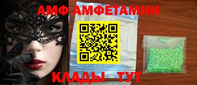 мяу мяу кристалл Мариинск