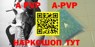 альфа пвп Малгобек