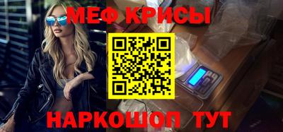 мяу мяу кристалл Мариинск