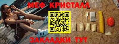 мяу мяу кристалл Мариинск