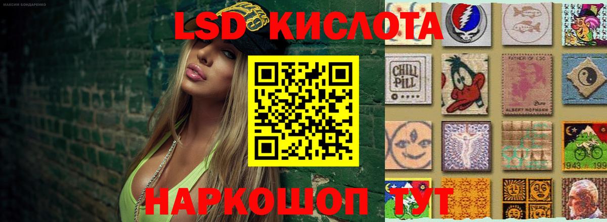 ЛСД экстази ecstasy  LSD-25 экстази  Лсд 25 экстази кислота  Дзержинский  Вход с VPN 