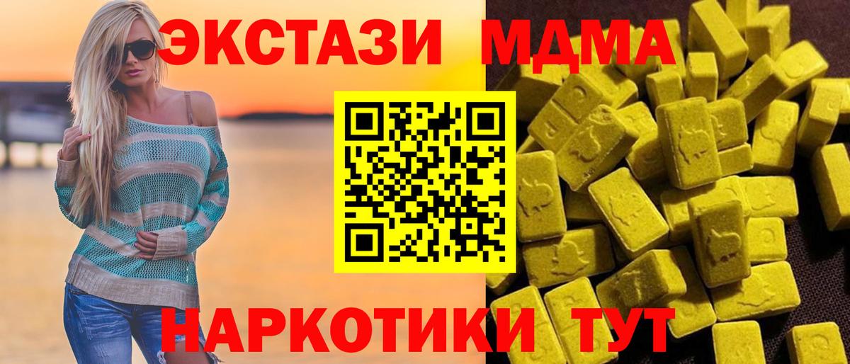 МДМА crystal Дзержинский