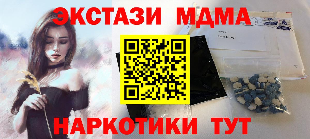МДМА crystal  MDMA молли  MDMA  Вход с VPN  Дзержинский 