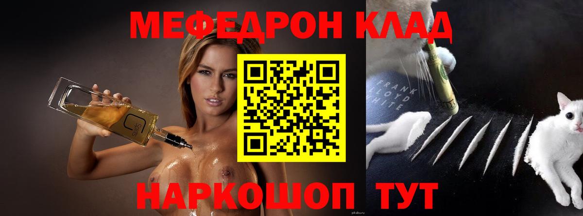 Меф  Мефедрон  Вход с VPN  Дзержинский  Меф мяу мяу  МЯУ-МЯУ VHQ 