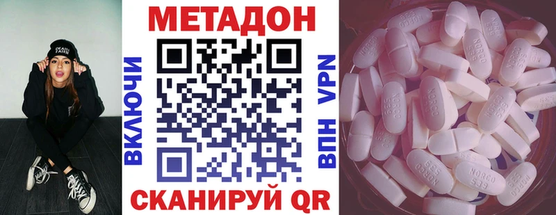 купить наркотик  дарк нет наркотические препараты  Метадон methadone  Дзержинский 