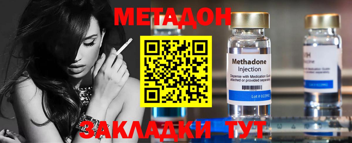 hydra онион  МЕТАДОН VHQ  Вход с VPN  Дзержинский 