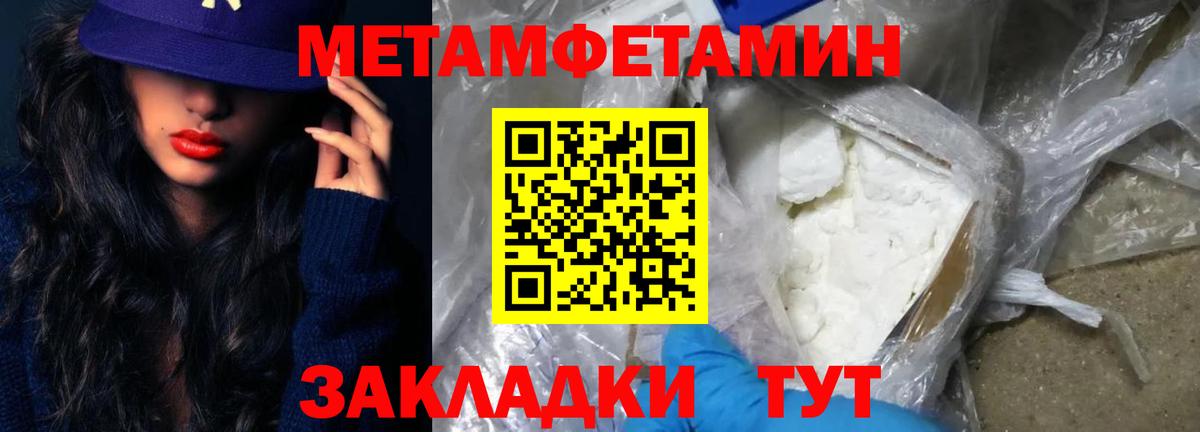 Дзержинский  Первитин пудра  Вход с VPN 