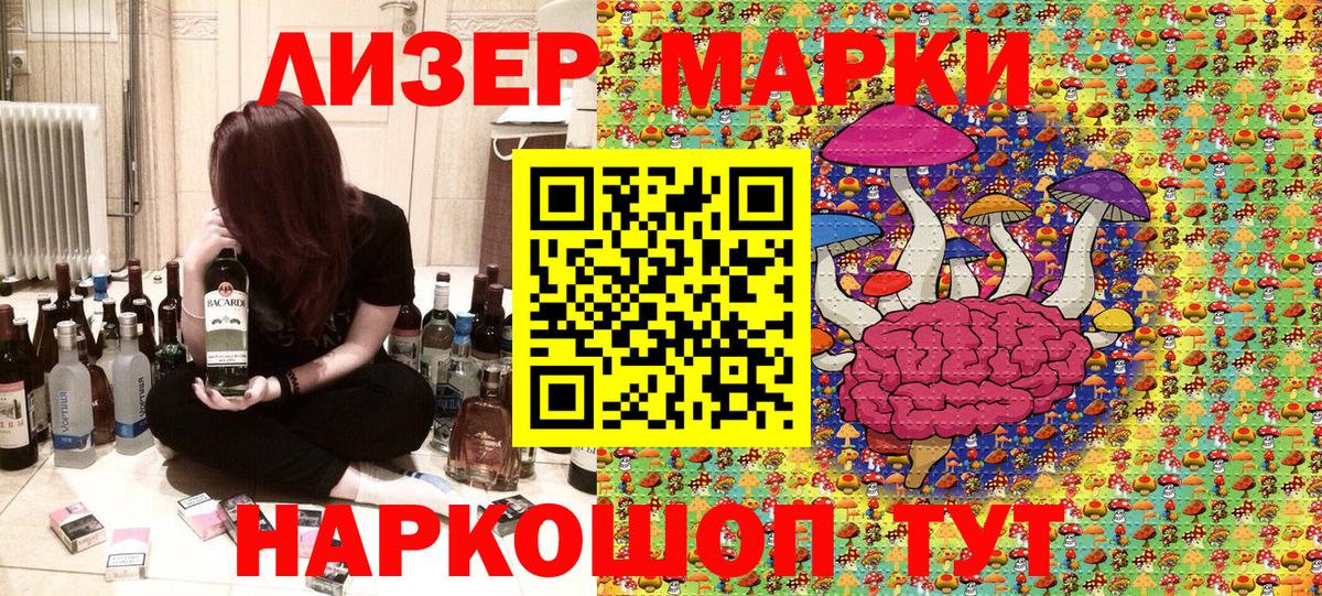 как найти закладки  Вход с VPN  Дзержинский  Марки 25I-NBOMe  Наркотические марки 1500мкг  Наркотические марки 1500мкг 