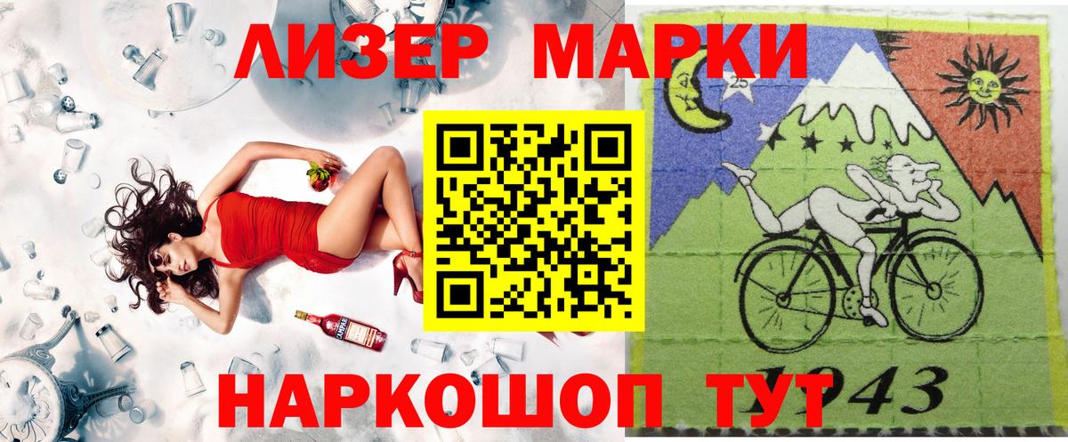 Марки N-bome 1500мкг Дзержинский