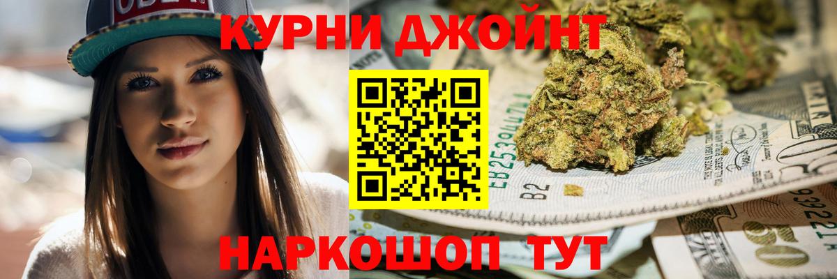 МАРИХУАНА White Widow  Шишки марихуана AK-47  Вход с VPN  Канабис AK-47  МАРИХУАНА тримм  Дзержинский 